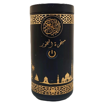 Electronic Bakhoor Burner with Quran Recitation