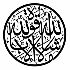 Arabic Metal Wall Art