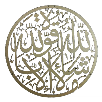 Islamic Metal Wall Decoration